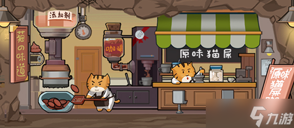 《猫宅97》新手入门-游戏建筑