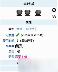 《泰拉瑞亚》永恒领域饥饿怎么办