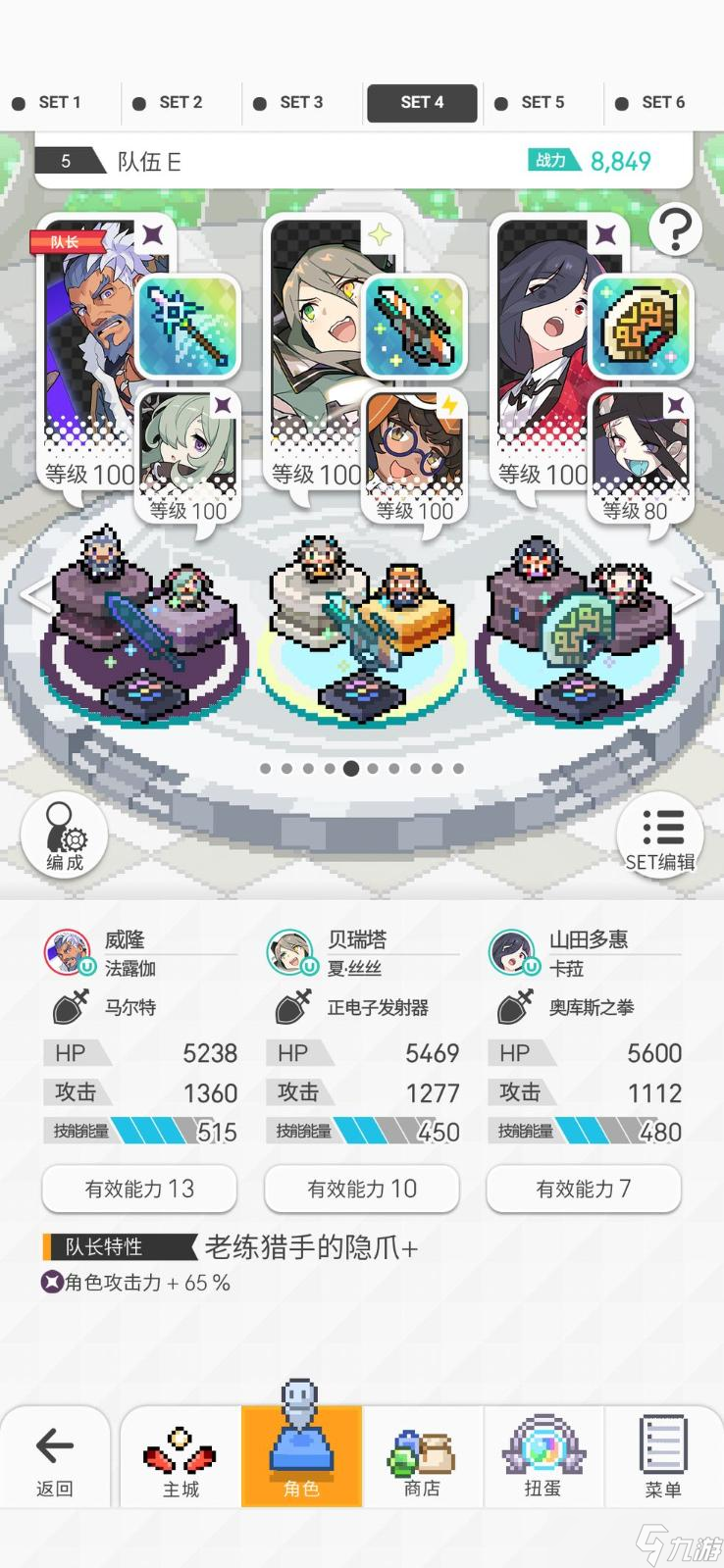 《世界弹射物语》超水踢罐搭配攻略