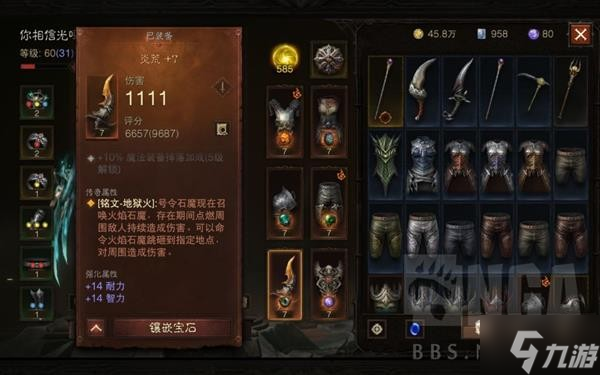 《暗黑破坏神不朽》召唤流死灵配装教学