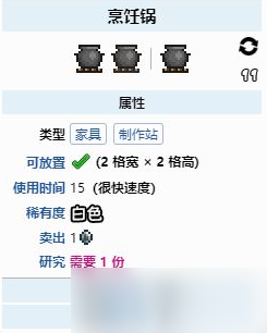 《泰拉瑞亚》永恒领域饥饿怎么搞