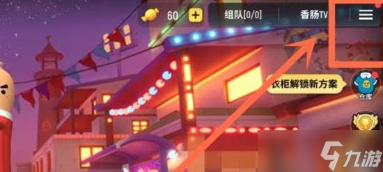 香肠派对申请解封账号流程一览