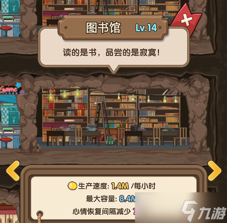 《猫宅97》经营玩法-娱乐建筑