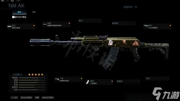 《使命召唤16》武器配件怎么搭配？武器配件搭配攻略