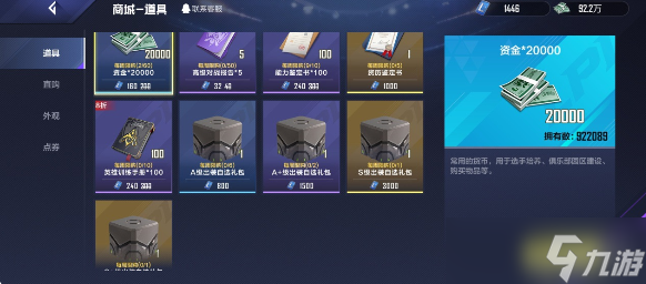 英雄联盟电竞经理装备怎么获得