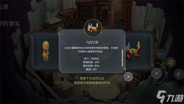 魔女之泉4一周目通关攻略2022