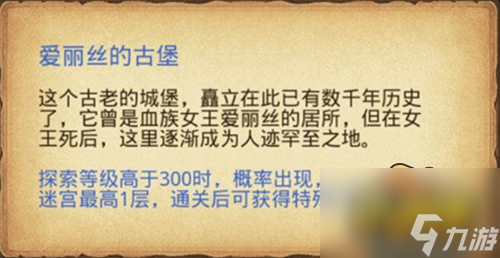 不思議迷宮愛麗絲古堡怎么過 愛麗絲古堡通關(guān)攻略