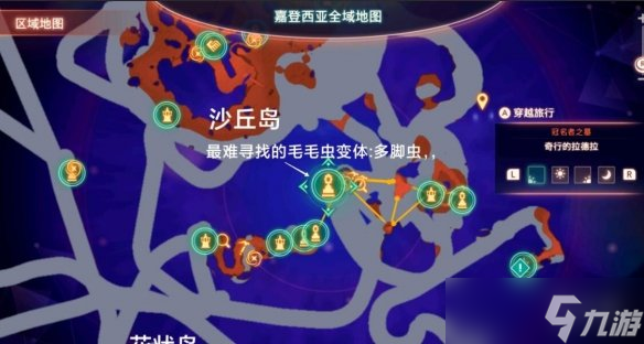 《异度之刃3》宝珠素材在哪里刷？十级攻击宝珠材料刷法攻略