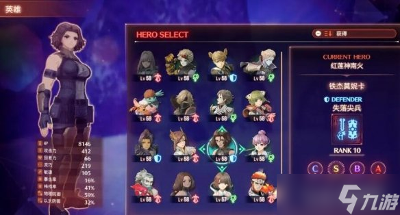 《异度之刃3》攻略大全 异度神剑3攻略汇总