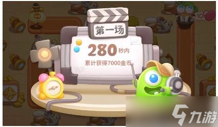 保卫萝卜4七夕舞会第七关怎么通关 第七关通关攻略