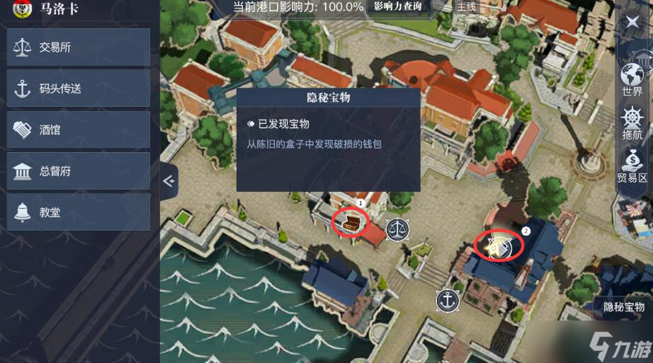 黎明之海馬洛卡隱藏寶物怎么找
