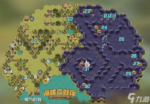 《剑与远征》海螺奇妙夜通关攻略