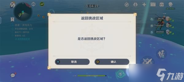 《原神》追想练行抢船与下落方法