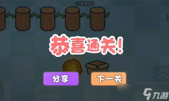 这不是推箱子第一关攻略