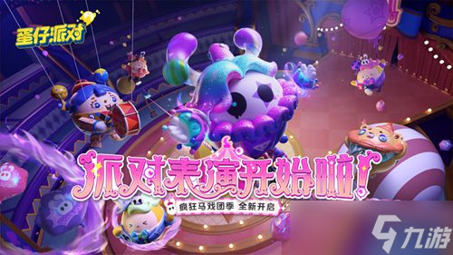 蛋仔派对潮流纤维可以干什么