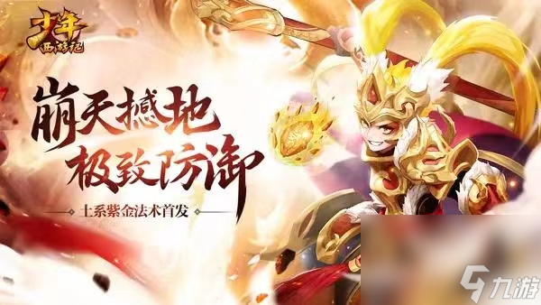 2022人氣最高的回合制手游西游類游戲推薦 最火的回合制西游手游排行榜