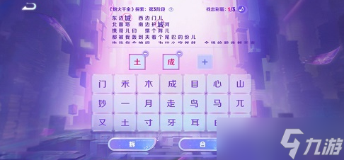 王者荣耀炮火千金探索全阶段怎么玩