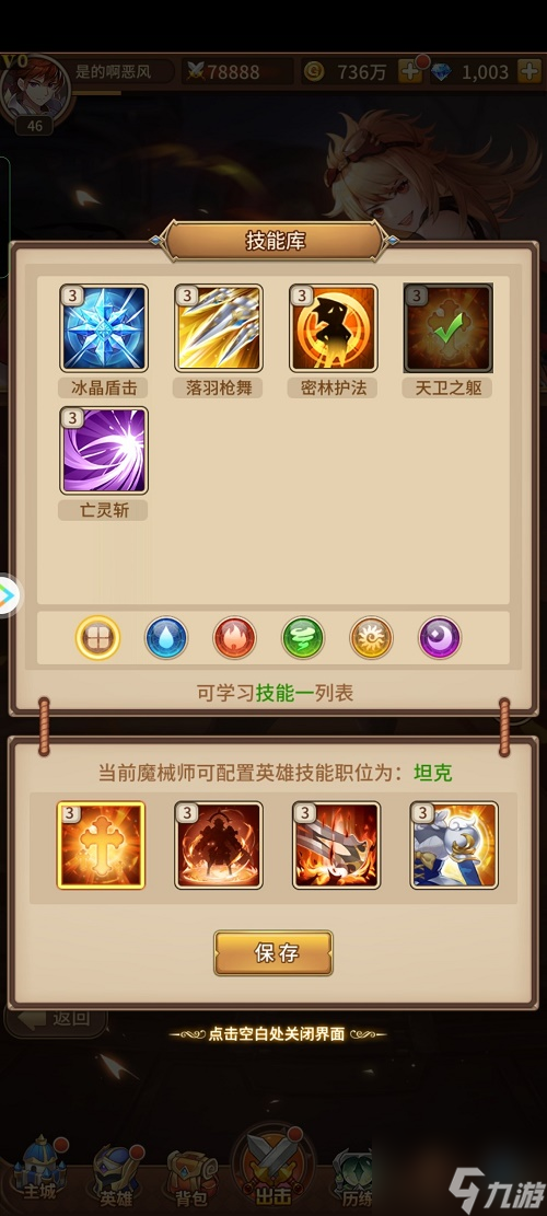 闪烁之光魔导试炼坦克怎么打 闪烁之光魔导试炼坦克攻略