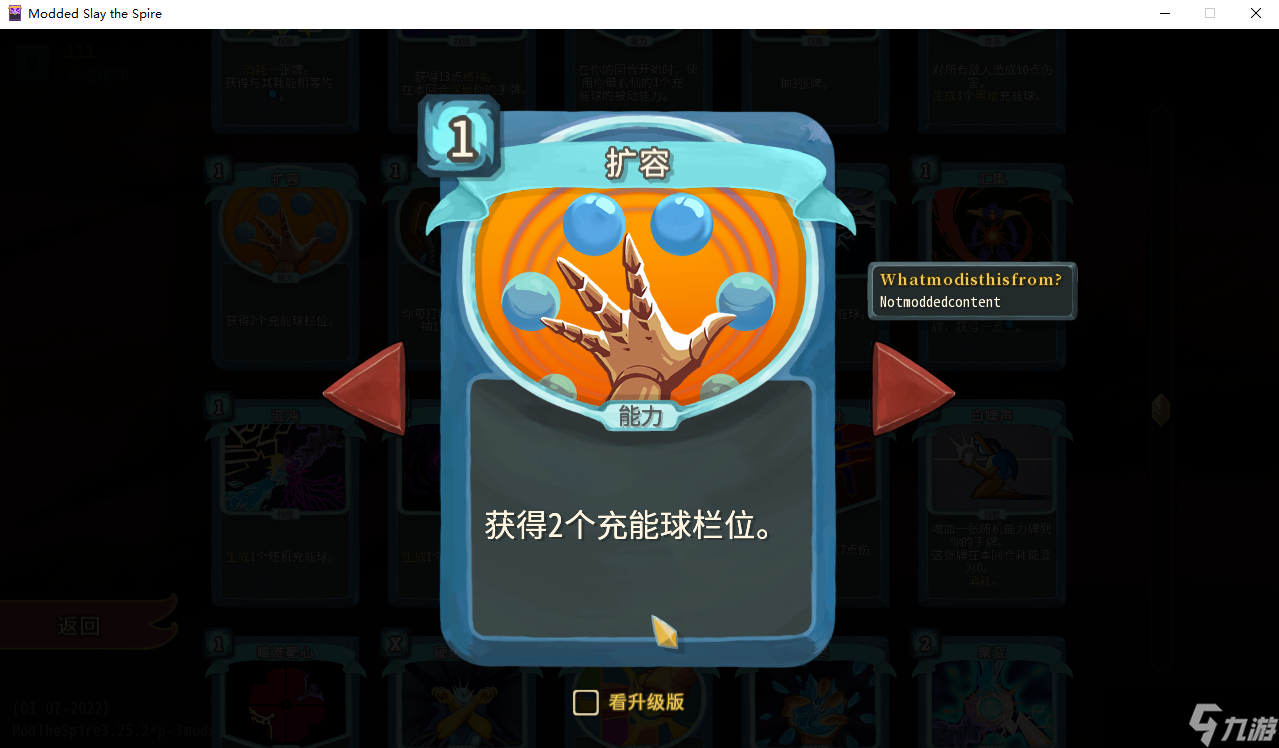 杀戮尖塔新人机器人冰霜防御流卡组推荐
