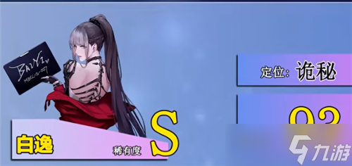 無期迷途角色強(qiáng)度排行榜