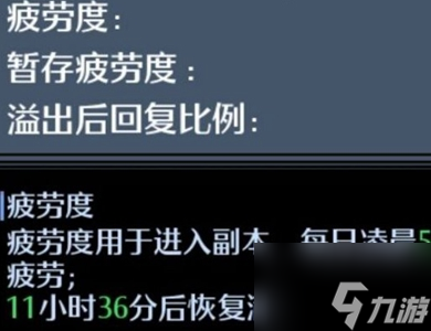 诺亚之心疲劳度怎么获取 诺亚之心疲劳度获取方法