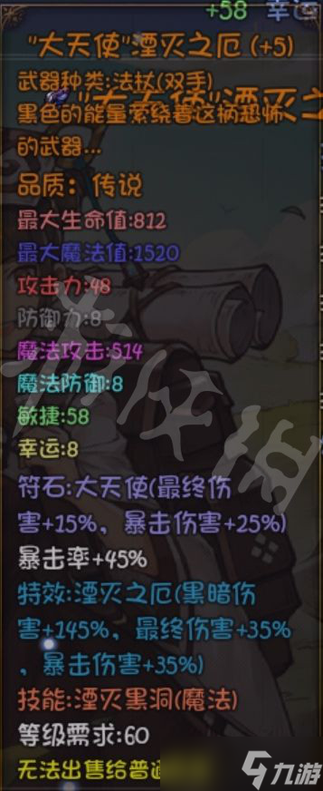 《再刷一把》湮灭之光如何合成？湮灭之光合成材料介绍