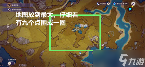 原神翠玦坡九个火柱子怎么解 原神翠玦坡九个火柱子解密攻略