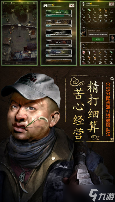 長生劫怎么騙商人材料