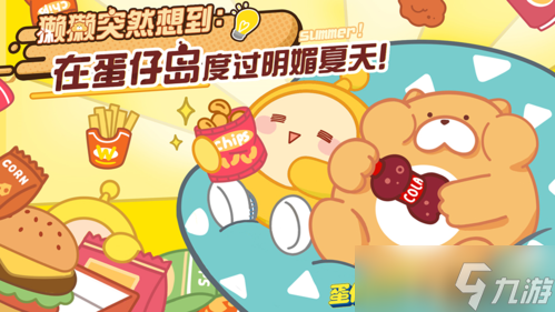蛋仔派对联动Gon上线 Gon的旱獭联动上线详细信息