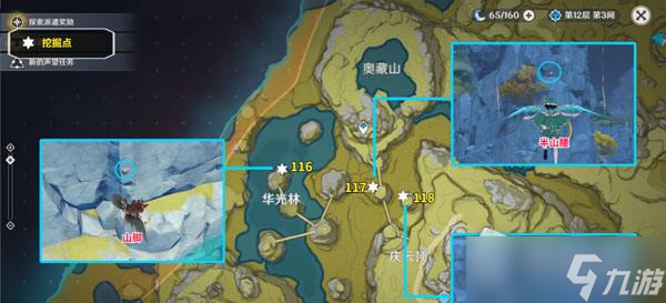 《原神》岩之印位置一览