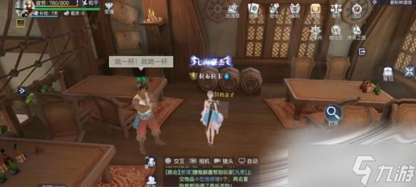 《黎明之海》都柏林隐藏宝物位置介绍