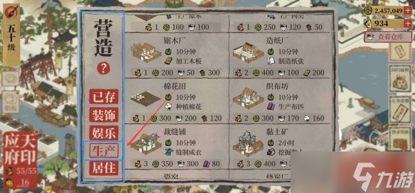 <a id='link_pop' class='keyword-tag' href='https://www.9game.cn/jnbjt/'>江南百景图</a>织布坊在哪里 织布坊位置介绍