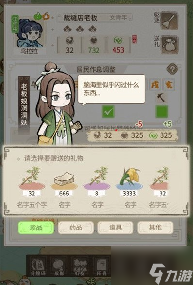 解忧小村落如何提升特性 特性提升方法攻略