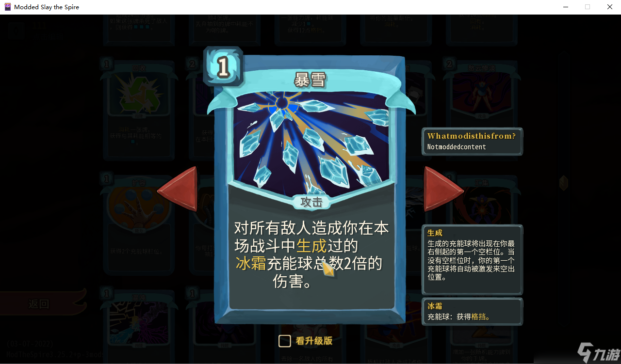 <a id='link_pop' class='keyword-tag' href='https://www.9game.cn/shalujianta/'>杀戮尖塔</a>新人机器人冰霜防御流卡组推荐