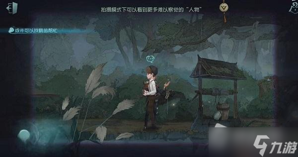 《第五人格》鶴翁位置介紹