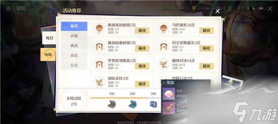 《诺亚之心》贝壳使用攻略