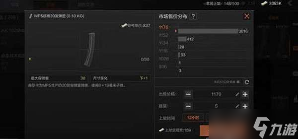暗区突围市场上架数量限制是多少-暗区突围