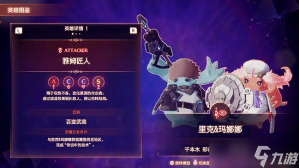 《异度之刃3》七名诺彭任务完成方法 具体位置介绍