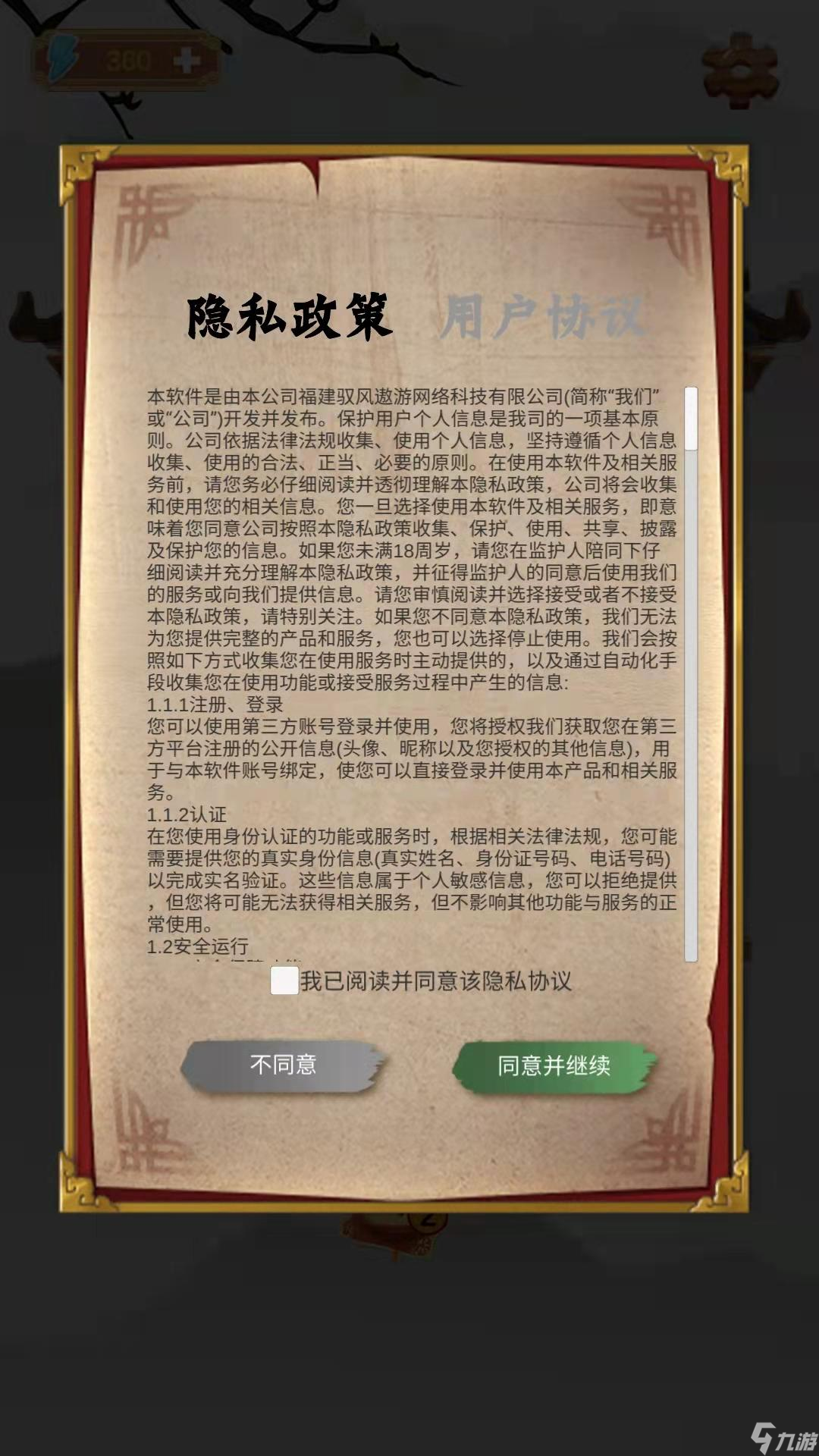 古今达人好玩吗 古今达人简介截图