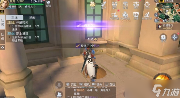 《黎明之海》卡利亚里隐藏宝物位置介绍