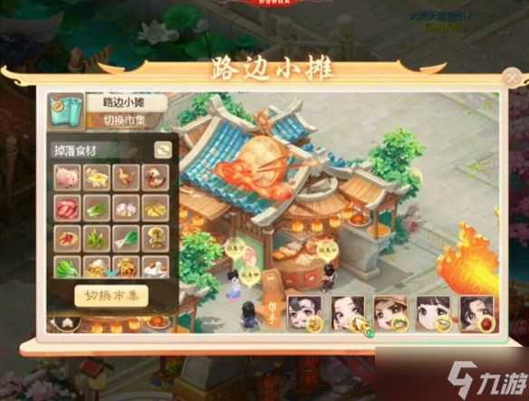 大话西游手游八宝鸭配方是什么？八宝鸭配方一览