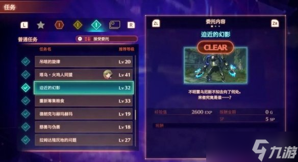《异度之刃3》攻略大全 异度神剑3攻略汇总