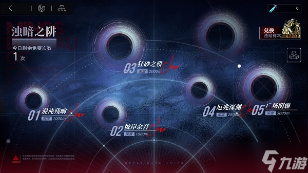 无期迷途浊暗之阱玩法攻略
