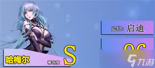 無期迷途角色強(qiáng)度排行榜
