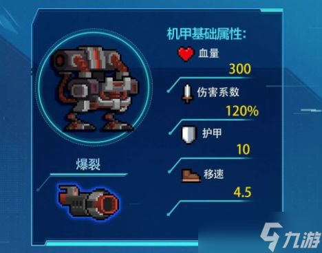 元气骑士机械狂潮平民玩家怎么打