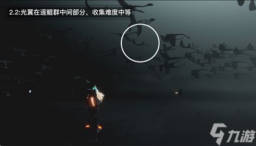 光遇破晓季光翼在哪？破晓季光翼位置分享