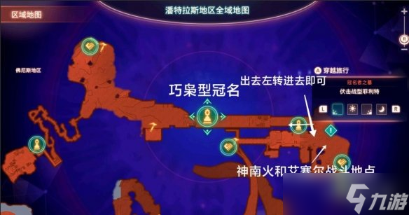 《异度之刃3》宝珠素材在哪里刷？十级攻击宝珠材料刷法攻略