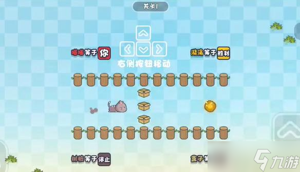 这不是推箱子第一关攻略