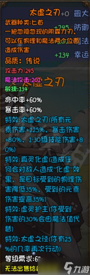 《再刷一把》太虛之刃如何制作？太虛之刃制作方法介紹