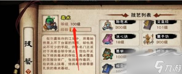 《烟雨江湖》毒鼎操作方法